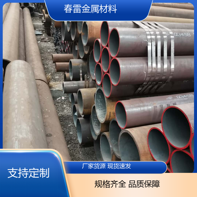 合金无缝钢管